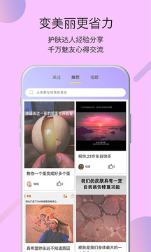 魅千金官方版图2