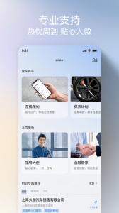 福特派官方正版图5