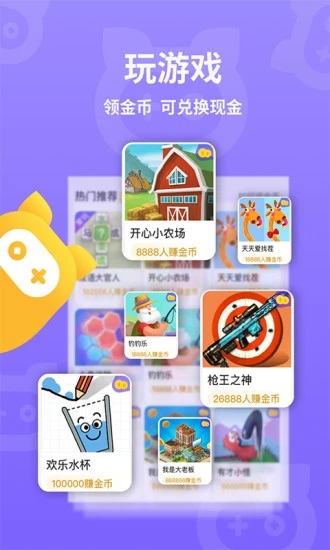 惠游戏(3)