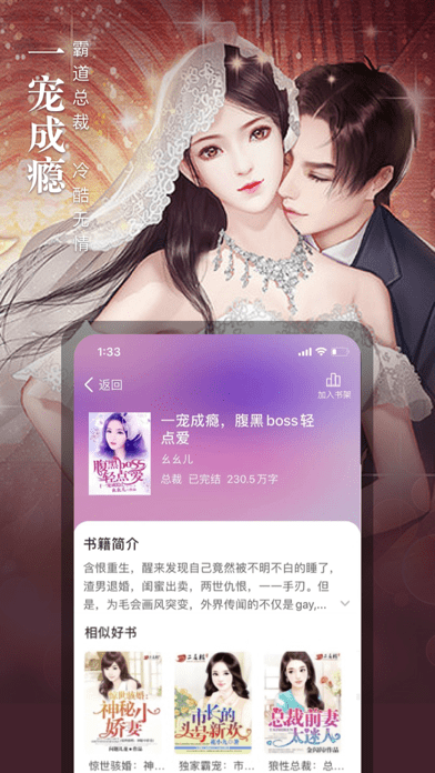 会读小说官方正版