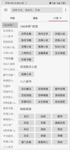 飞机阅读安卓免费版图4