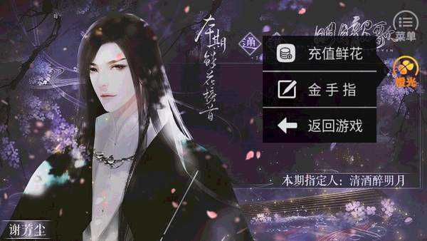 明月韶歌2026年金手指官方版图4