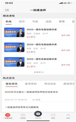 菜瓜网校无广告版