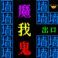 迷宫吃大金豆免费原版
