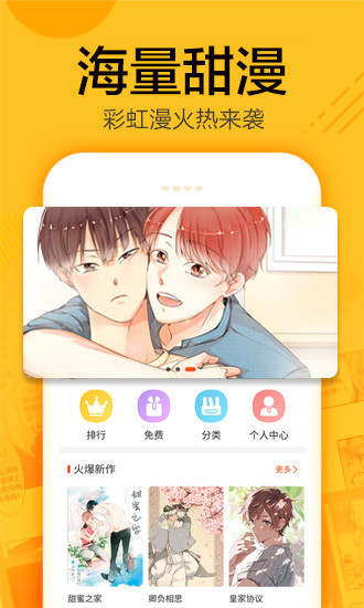 蜗牛漫画本通用版图2
