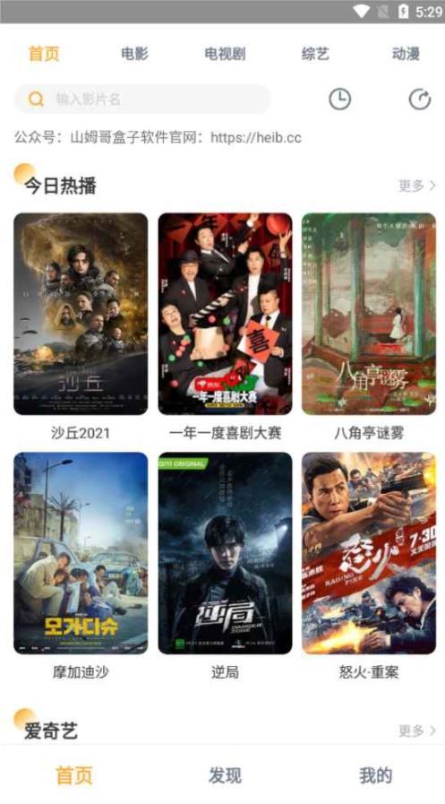 黑豹影视官方最新版截图4