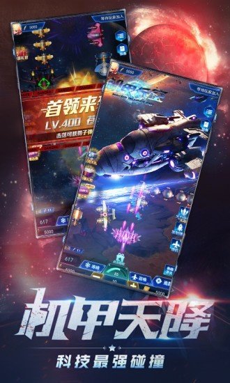 大炮轰飞机红包版图3