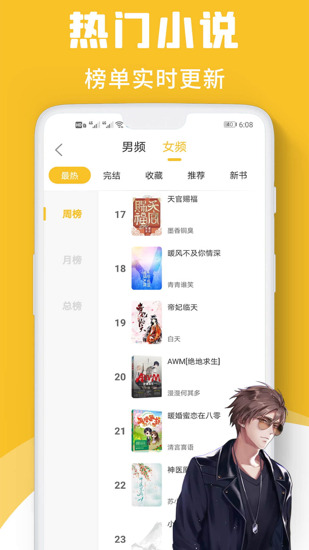 速读小说神器安卓版