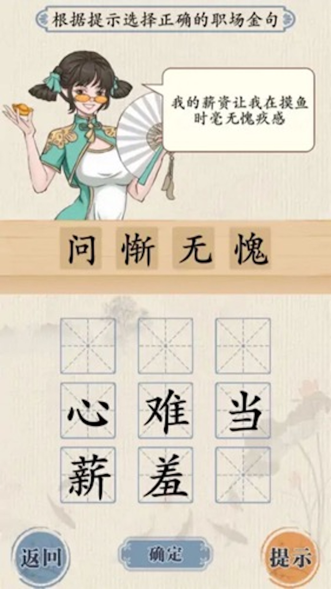汉字热梗挑战图2