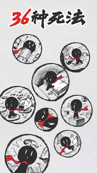 36种死法(36 Ways To Die)手机正版