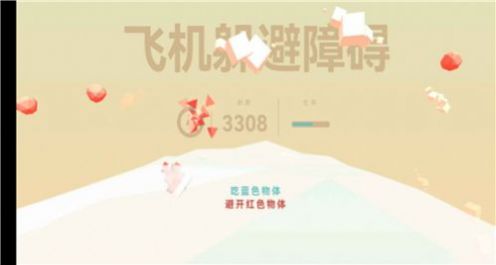 飞机躲避障碍模拟器