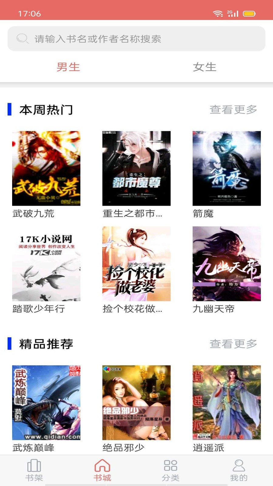 时光小说免费原版