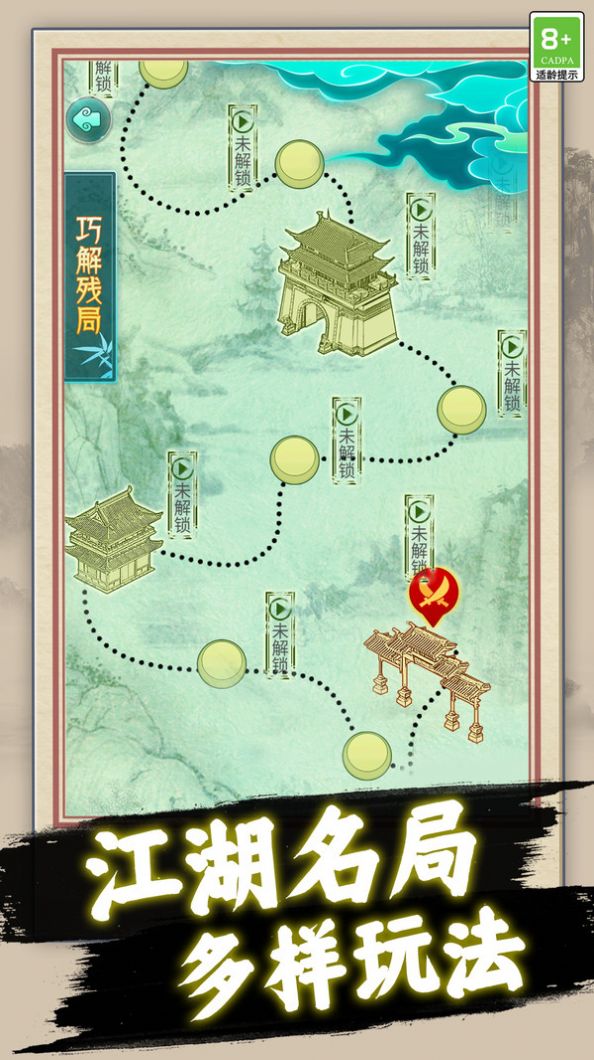 中国象棋巅峰对弈手机最新版(3)