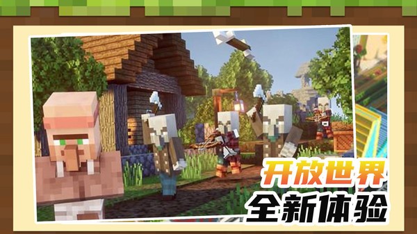 小小沙盒世界无广告游戏最新版