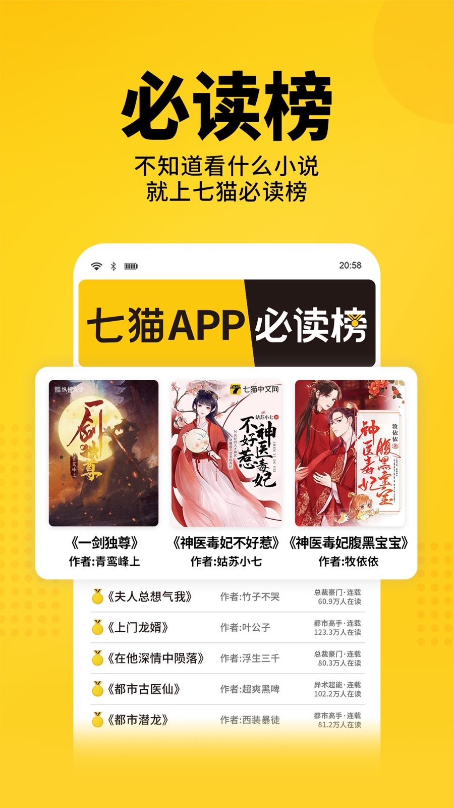 七猫阅读小说(七猫小说)安卓官方版