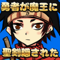 魔王瞒着勇者藏起了圣剑游戏纯净最新版