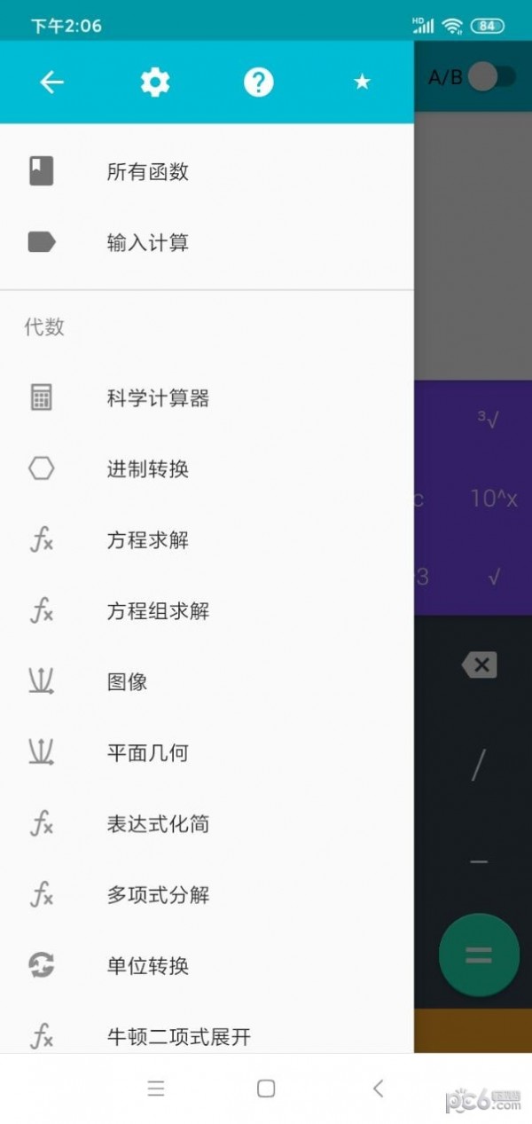 卡迷计算器免费原版