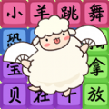 笑料大挑战安卓免费版