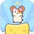 奶酪仓鼠(CheeseHamster)无广告版 