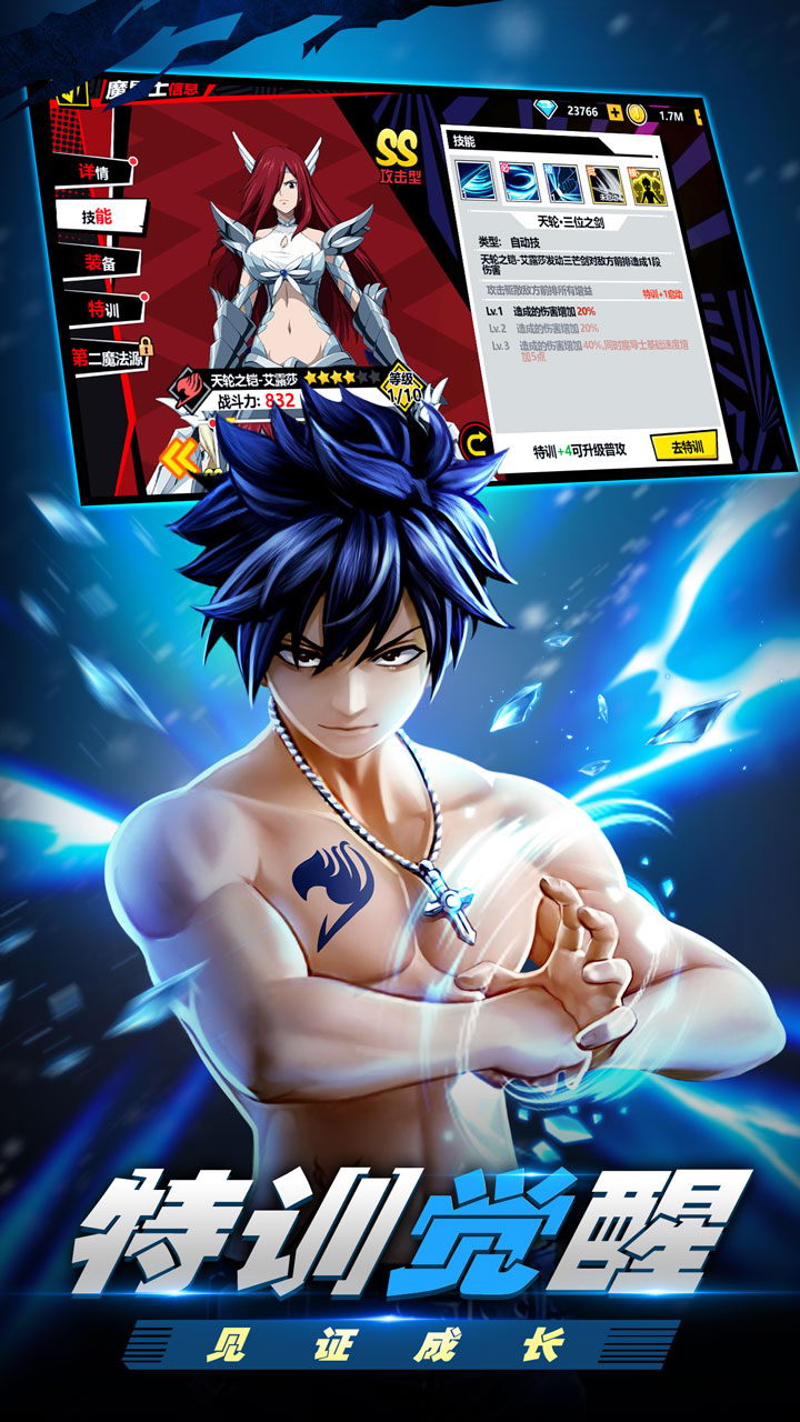 进击的魔导士手游免费版图2