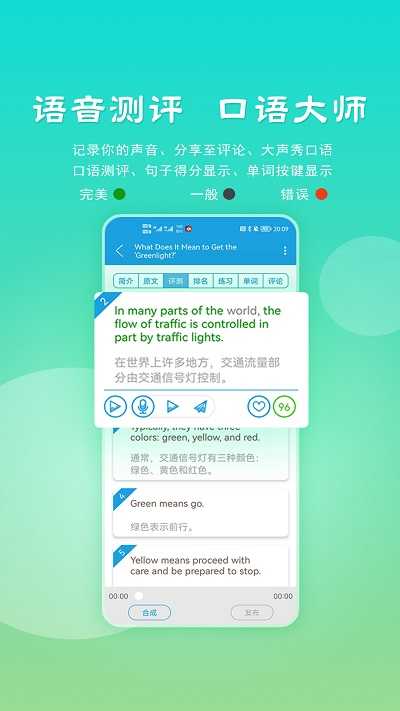 VOA慢速英语手机正版图3