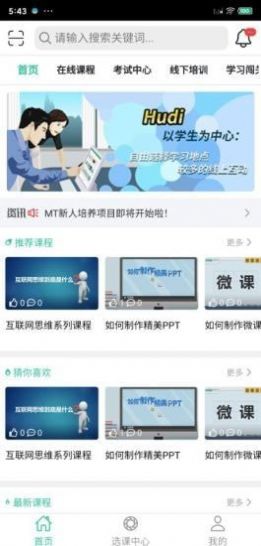 狐的安卓免费版