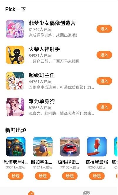 UP小官方版