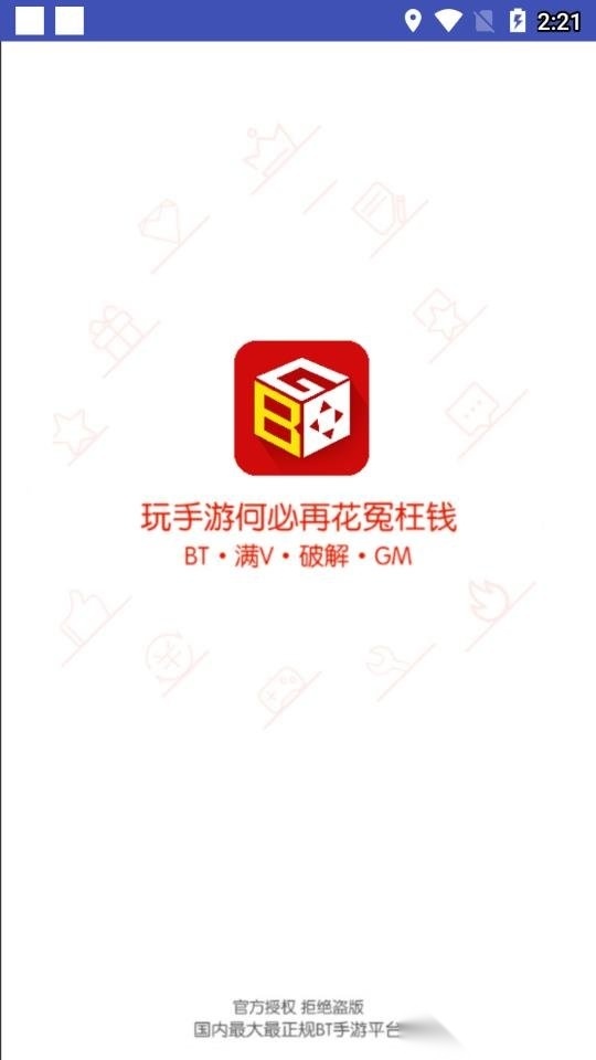 天天盒  移动端游戏官方最新版(2)