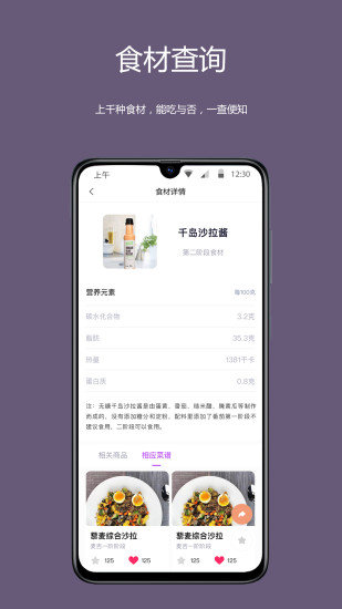 麦吉减肥法手机正版