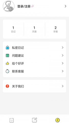 西瓜日记手机最新版
