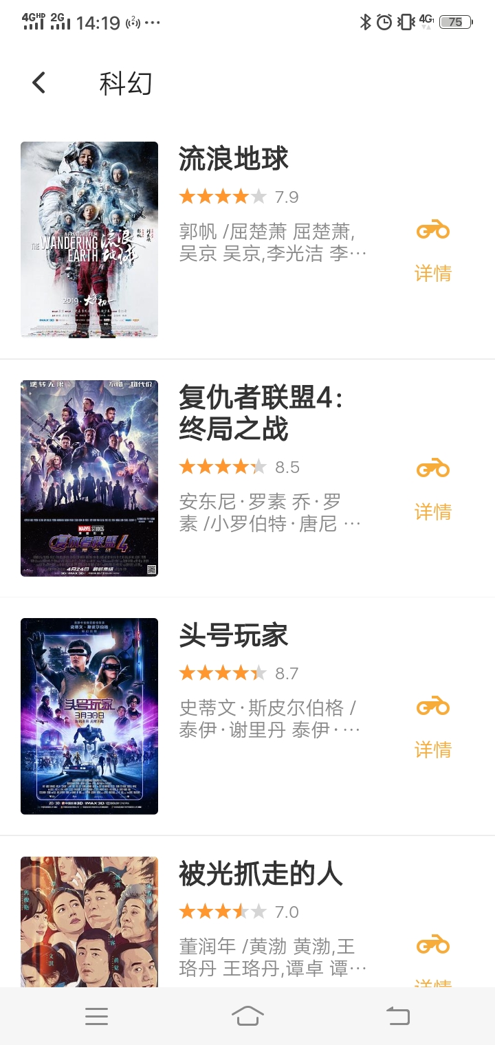 海豚影视去广告最新版图1