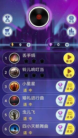 滚动音符手游无广告版