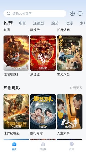 星奇视频免费版
