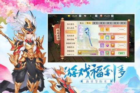 三国奇谭最新免费版