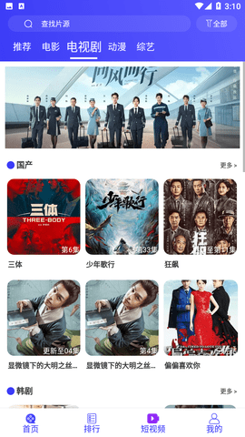 速播正版图4