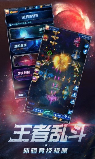 大炮轰飞机红包版图2