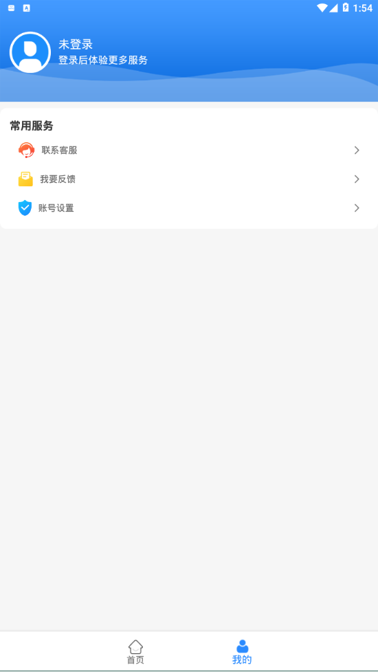 健康青城安卓官方版