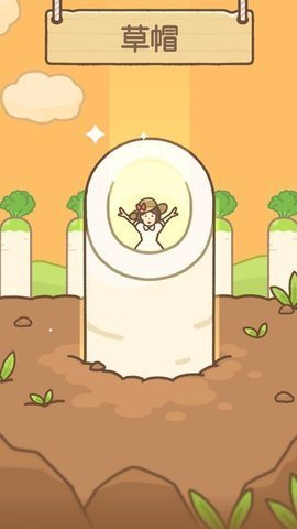 豆腐女孩爬萝卜安卓直装版