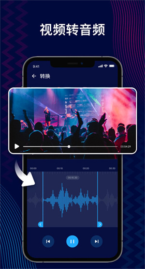AudioEditorPro音频编辑器手机免费版图4