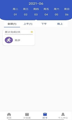 小太阳日记官方版