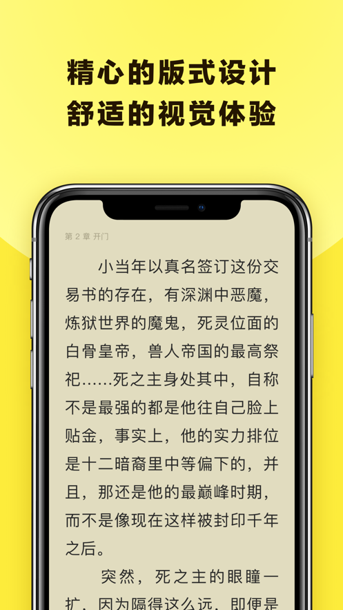 花火阅读最新免费版