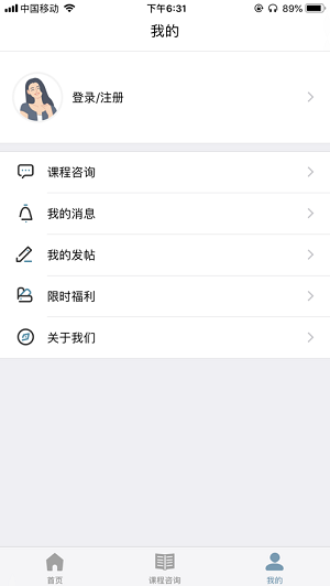 沃的课堂官方版