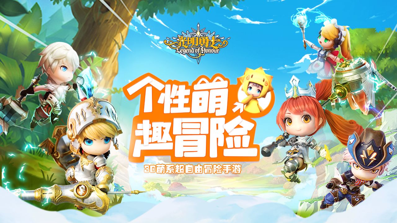 光明勇士变态版(1)