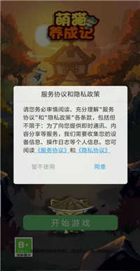 萌猫养成记安卓版(1)