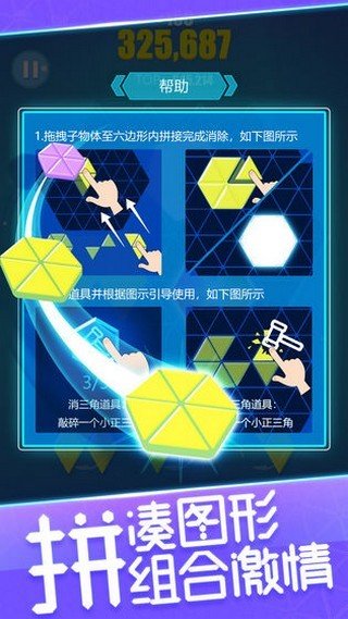 六角消消乐领红包(Hex Puzzle Go!)安卓版