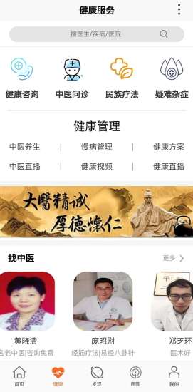 百众健康通用版