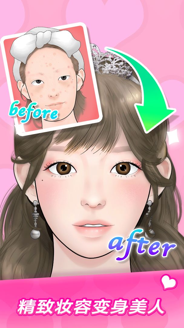 化妆达人(MakeUpMaster)原版图1