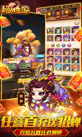 姬战三国女将无双免费原版(2)