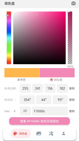 小鹿取色器原版