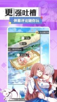 一耽女孩未删减官方版图4